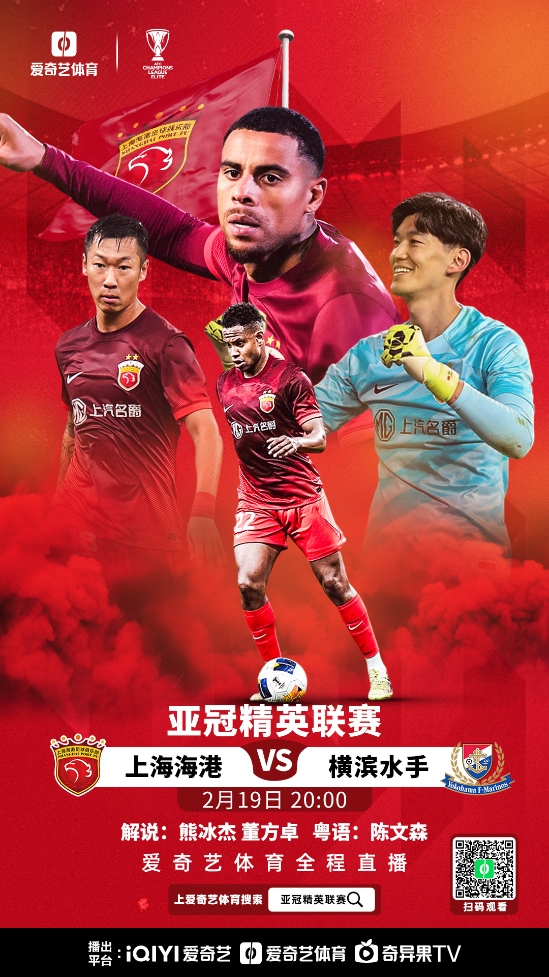 米兰体育app下载-关于上港客场胜利坚定球队信心，备战中长期赛事的信息